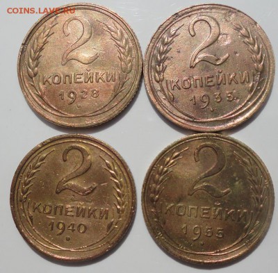 2 Копейки 1928,35,40,55 г. окон.  9.07.2015 г. 22-00 МСК. - 3333333