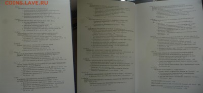 Новинка Монеты Страны Советов АИФ 6 - 1900 ЛВ - P1190883.JPG