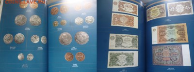 Новинка Монеты Страны Советов АИФ 6 - 1900 ЛВ - P1190881.JPG