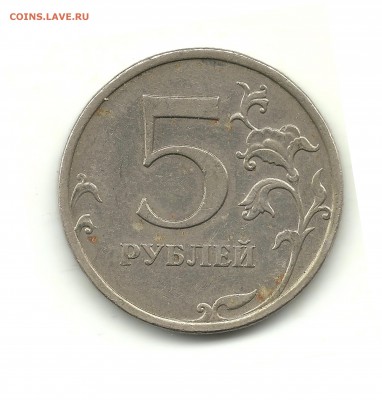 5 рублей 2009 (немагн.) шт.? - 6 001