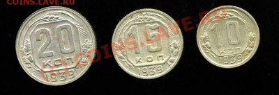 Набор 1939 года. НИКЕЛЬ. до 27.07, 21.00. СТАРТ 1 рубль! - img0671