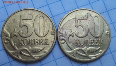 Пополняемая 50 копеек 2005 М-определение шт. - DSC07313.JPG