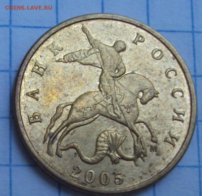 Пополняемая 50 копеек 2005 М-определение шт. - DSC07308.JPG