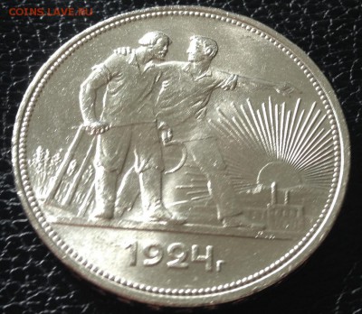 Рубль 1924, UNC, люкс - 24-6