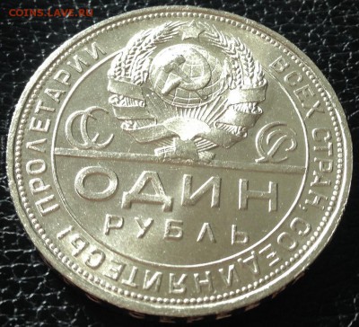 Рубль 1924, UNC, люкс - 24-7