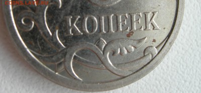 5 коп 2007 м  5.11Б ? - DSCN9868.JPG