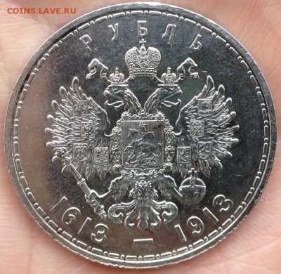 300 лет дому Романовых, рубль 1913 - 300ldr-1