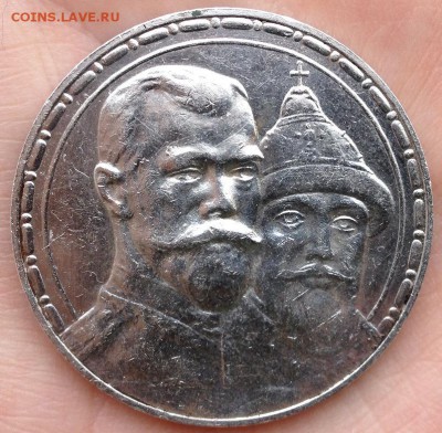 300 лет дому Романовых, рубль 1913 - 300ldr-2