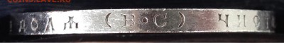 300 лет дому Романовых, рубль 1913 - 300ldr-3