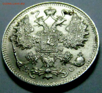 15 копеек 1917 года ВС с блеском - 15 коп 1917 3.JPG