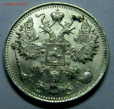 15 копеек 1917 года ВС с блеском - 15 коп 1917 4.JPG