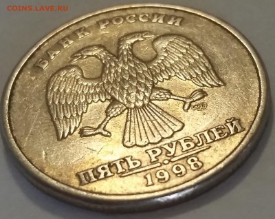 5 руб 1998 СП - брак в виде кружков на поле монеты - 20150706_183234