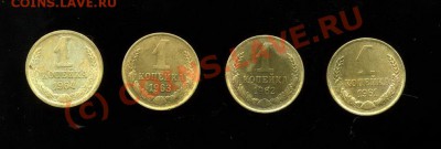 1 коп 1961-1964. до 27.07, 21.00. СТАРТ 1 рубль! - img067ку