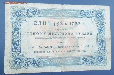 25 рублей  1923 года   до 08.07.15 - 25р-1923