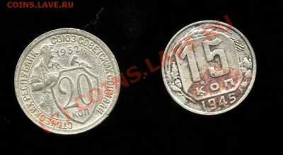 R 20 коп 32 (Ф-24), 15 коп 45 (Ф-85),  до 27.07, 21.00. - img067
