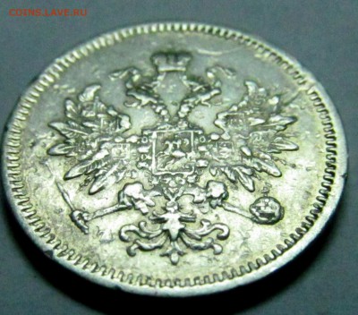 10 копеек 1860 и 1917 с блеском - 10 коп 1860 3.JPG