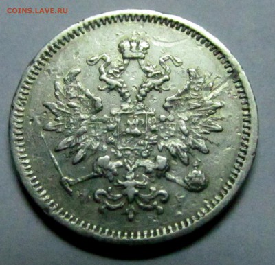 10 копеек 1860 и 1917 с блеском - 10 коп 1860 4.JPG