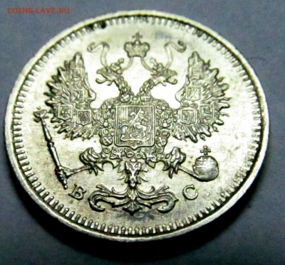 10 копеек 1860 и 1917 с блеском - 10 коп 1917 3.JPG