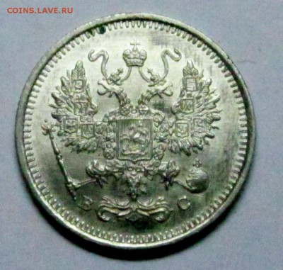 10 копеек 1860 и 1917 с блеском - 10 коп 1917 4.JPG