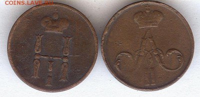 Денежка 1852,1858г-2шт. До 10.07.2015 - 002
