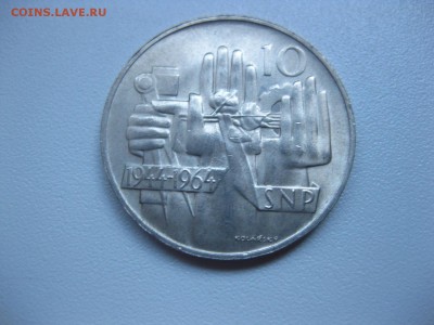 ЧЕХОСЛОВАКИЯ,10 крон 1964г(SNP)!до 9.07.2015 - IMG_6175.JPG