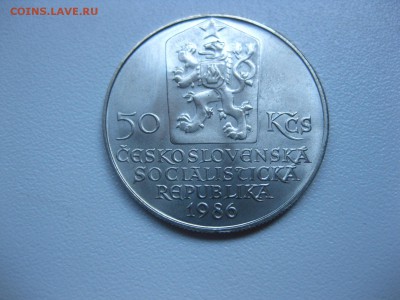 ЧЕХОСЛОВАКИЯ,50 крон 1986г(Братислава)!до 9.07.2015 - IMG_6172.JPG