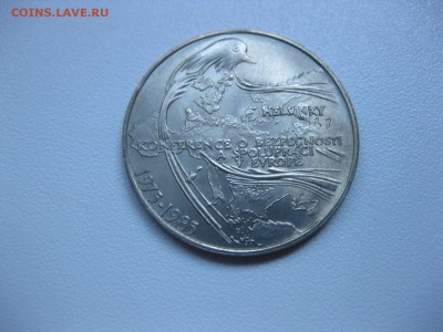 ЧЕХОСЛОВАКИЯ,100 крон 1985г(Конференция в Хельсинки)!до 9.07 - IMG_6169.JPG