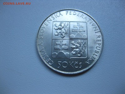 ЧЕХОСЛОВАКИЯ,50 крон 1991г(Богемия)!до 9.07.2015 - IMG_6168.JPG