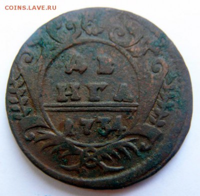 денга 1734 года до 9.07 в 22.00 по Мск - ДЕНГА-1734_1