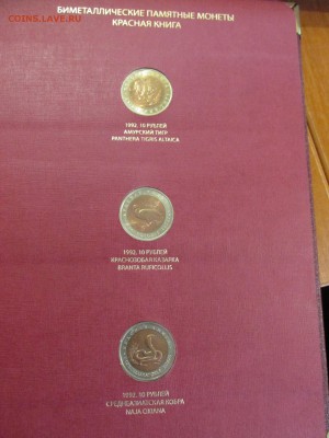 КУПЛЮ КРАСНУЮ КНИГУ - IMG_1115.JPG