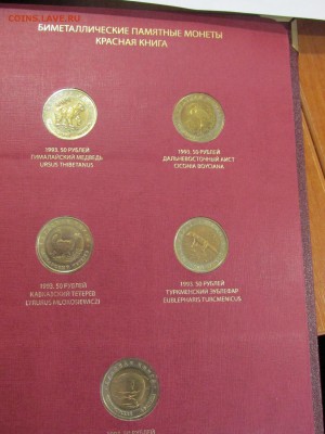 КУПЛЮ КРАСНУЮ КНИГУ - IMG_1116.JPG