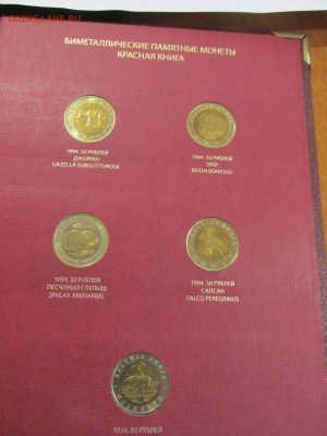 КУПЛЮ КРАСНУЮ КНИГУ - IMG_1117.JPG