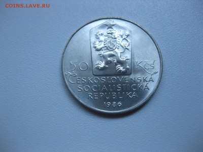ЧЕХОСЛОВАКИЯ,50 крон 1986г(ТЕЛЧ)!до 9.07.2015 - IMG_6156.JPG