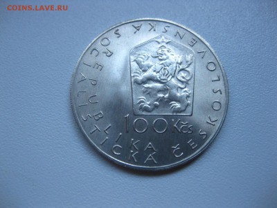 ЧЕХОСЛОВАКИЯ,100 крон 1984г(НЕРУДА)!до 10.07.2015 - IMG_6150.JPG