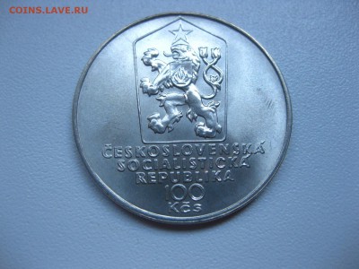 ЧЕХОСЛОВАКИЯ,100 крон 1983г(Chalupka)!до 10.07.2015 - IMG_6144.JPG