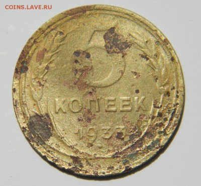 5 коп 1933г. - DSCN3228.JPG
