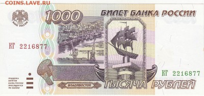 1000 рублей 1995 UNC до 10.07 22:00 мск - IMG_0003
