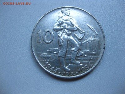 ЧЕХОСЛОВАКИЯ,10 крон 1954г(SNP)!до 10.07.2015 - IMG_6133.JPG