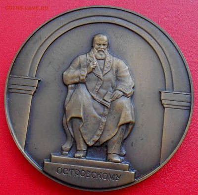 Настольная медаль СССР - памятник Островскому - Малый театр - Picture 002