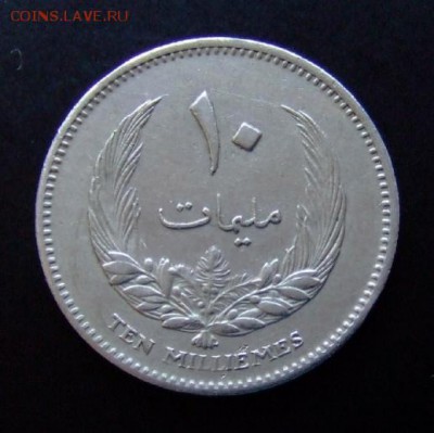 с 2 руб. ЛИВИЯ 10 миллим 1965 Герб 09.07 (22.00) - Ливия 10 миллим (1965) «Герб» Р
