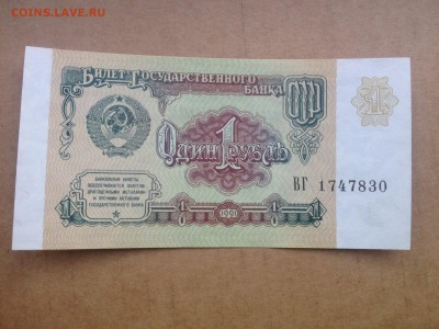 1р. 1991г. ПРЕСС до 10.07.2015 в 22.22 - image