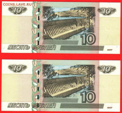 10 руб. 1997г. мод.2004г. ПРЕСС (лот №65) - 2. 10 руб. 1997г. мод.2004 ПРЕСС