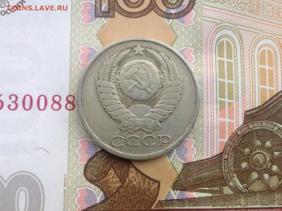 50 коп. 1979г. до 10.07.2015 в 22.22 - image