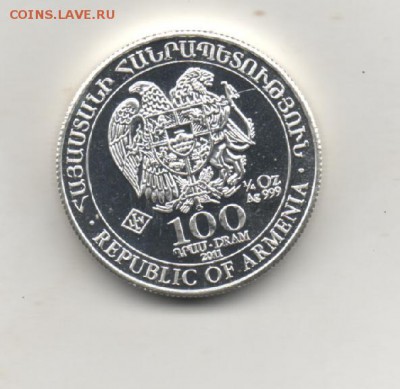 АРМЕНИЯ, НОЕВ КОВЧЕГ 100 ДРАМ, до 08.07.2015г., 22.00 мск. - Армения Ноев ковчег 1а