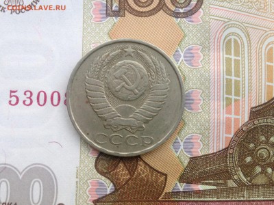 50 коп. 1980г. до 10.07.2015 в 22.22 - image