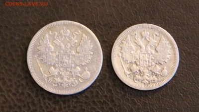 15 копеек 1901 АР и 20 копеек 1871 - IMG_2166.JPG