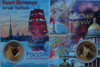 Монеты с Корабликами - с-п.JPG