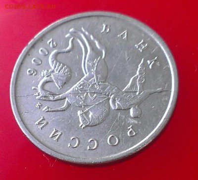 5 копеек 2006 года, полный раскол до 12.07.2015 в 22.00 - 5
