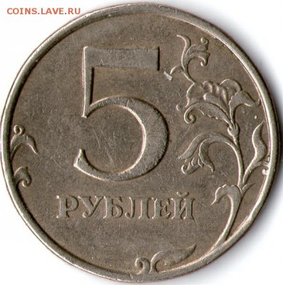 5 рублей 1998 г СпМД редкая? - img368