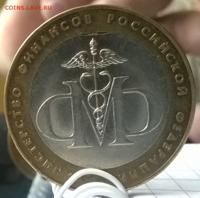 МОНЕТА 10Р МИНИСТЕРСТВО ФИНАНСОВ БРАК. - WP_20150704_015